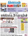 Dinakaran Nagercoil