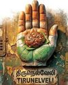Dinakaran Nagercoil