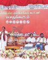 Dinakaran Nagercoil