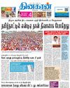 Dinakaran Nagercoil