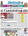 Dinakaran Nagercoil