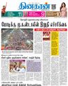 Dinakaran Nagercoil