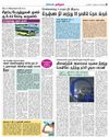 Dinakaran Nagercoil