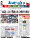 Dinakaran Nagercoil