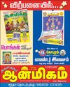 Dinakaran Bangalore
