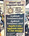 அமைச்சர் தொகுதியில் பள்ளி அருகே டாஸ்மாக் அமைச்சர் தொகுதியில் பள்ளி அருகே டாஸ்மாக்1
