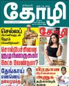 கொலைவெறி தாக்குதலில் தேடப்பட்ட ரவுடி துப்பாக்கியால் சுட்டுப்பிடிப்பு3