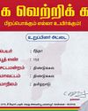 உல்லாச வலையில் வீழ்த்தி அரசு அதிகாரி உட்பட பலரிடம் தவெக பெண் பிரமுகர் உல்லாசம் உல்லாச வலையில் வீழ்த்தி அரசு அதிகாரி உட்பட பலரிடம் தவெக பெண் பிரமுகர் உல்லாசம்22