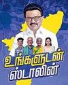 ‘உங்களுடன் ஸ்டாலின் திட்டம்’ குறித்து மாணவர்கள், பொதுமக்களுக்கு போட்டி15