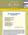 Dinakaran Delhi