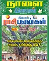 Dinakaran Delhi
