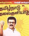 Dinakaran Delhi