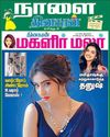 Dinakaran Delhi