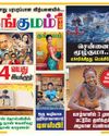 Dinakaran Delhi