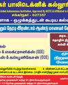 தோல்வி எங்களுக்கு புதிதல்ல, காலம் பதில் சொல்லும் வாக்களித்த மக்களுக்கு காங்கிரஸ் செய்தது பச்சை துரோகம்3