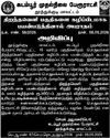 காங்கிரஸ் கட்சியுடன் கூட்டணி முறிவு எதிரொலி மக்களவையில் திமுக உறுப்பினர்களுக்கு இருக்கைகளை மாற்றித் தர வேண்டும்8