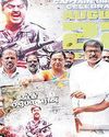 மீண்டும் திரையரங்குகளைக் கலக்கவுள்ள விஜயகாந்தின் 'கேப்டன் பிரபாகரன்' Tamil Murasu