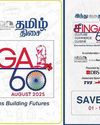 சென்னையில் ‘சிங்கா 60’ விழா Tamil Murasu