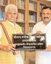 Mahant Rohit Shastri meets Lieutenant Governor Manoj Sinha, presents a Sanskrit nameplate, and urges formulation of a permanent pre-monsoon policy for mountain pilgrimages0