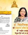 Dr. Chidatmika Khatua Appointed as National President of Parshuram Shakti Bahini NF Times