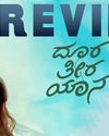 Doora Theera Yaana Movie Review: A meditative leap into the emotional landscape of modern love NF Times