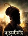 Santosh Davkhar announces grand historical film 'Shahajiraje' Santosh Davkhar announces grand historical film 'Shahajiraje'14