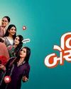“બિચારો બેચલર” ટ્રેલર લોન્ચ હાસ્ય અને લાગણીઓથી ભરપૂર્ણ પારિવારિક મનોરંજનની ઝલક2