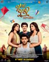 ફિલ્મ રીવ્યુ ફિલ્મ રીવ્યુ1