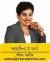 સ્વીકાર લો...ચલતે રહો!