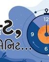 જસ્ટ, એક મિનિટ... જસ્ટ, એક મિનિટ...2