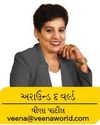 Chitralekha Gujarati