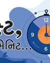 Chitralekha Gujarati