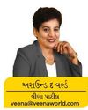 Chitralekha Gujarati