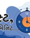 Chitralekha Gujarati