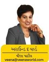 ખટક ખટક1