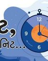Chitralekha Gujarati