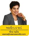 Chitralekha Gujarati
