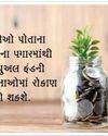 Chitralekha Gujarati