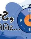 Chitralekha Gujarati