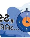 Chitralekha Gujarati