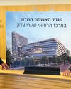 In Jerusalem