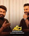 എ(ത)മ്പുരാനും കഴകക്കാരനും എ(ത)മ്പുരാനും കഴകക്കാരനും