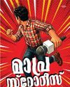 Kalakaumudi