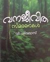 Kalakaumudi