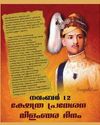 ക്ഷേത്രപ്രവേശന വിളംബരത്തിനു മുമ്പ് ഒരു പ്രവേശനം0