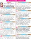Vaartha-Sunday Magazine