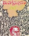 Vaartha-Sunday Magazine