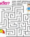 Vaartha-Sunday Magazine