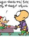 Vaartha-Sunday Magazine