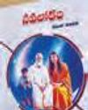 Vaartha-Sunday Magazine